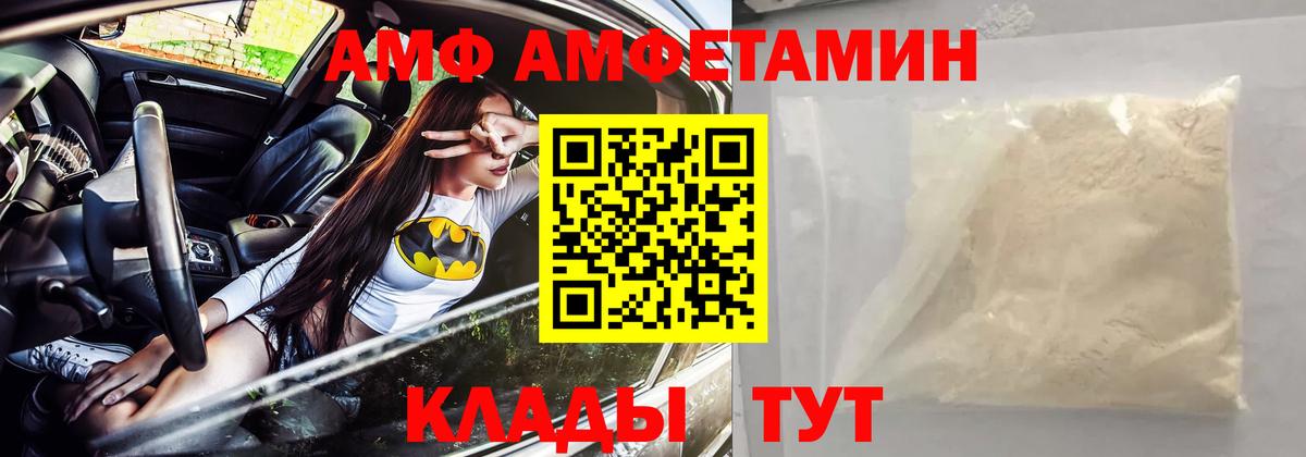 Амфетамин 97% Ачинск