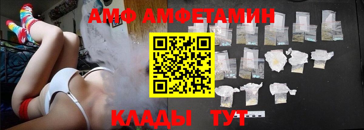 Амфетамин Розовый  Amphetamine  Ачинск  Вход с VPN 