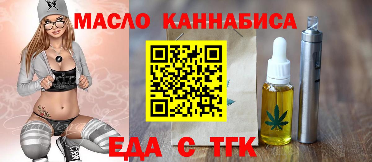 Ачинск  Cannafood марихуана  Вход с VPN 