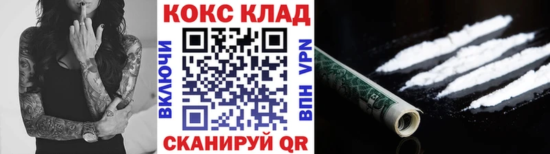 Кокаин 99%  Ачинск 