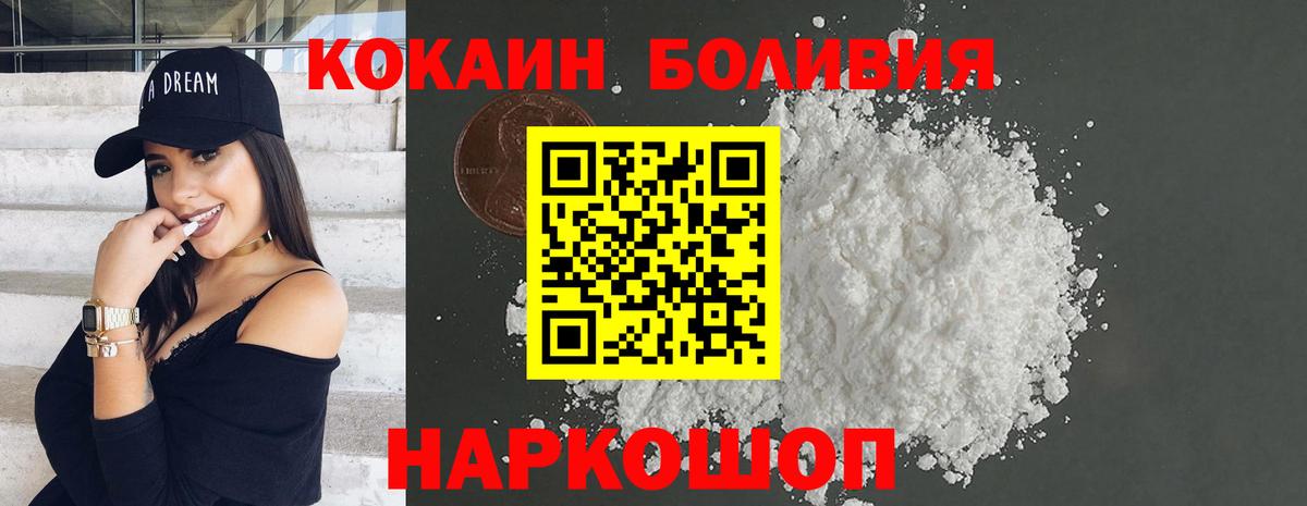 КОКАИН 98% Ачинск