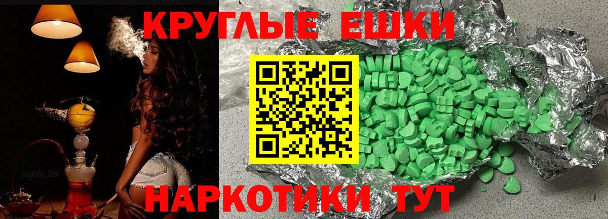 ЭКСТАЗИ XTC Ачинск