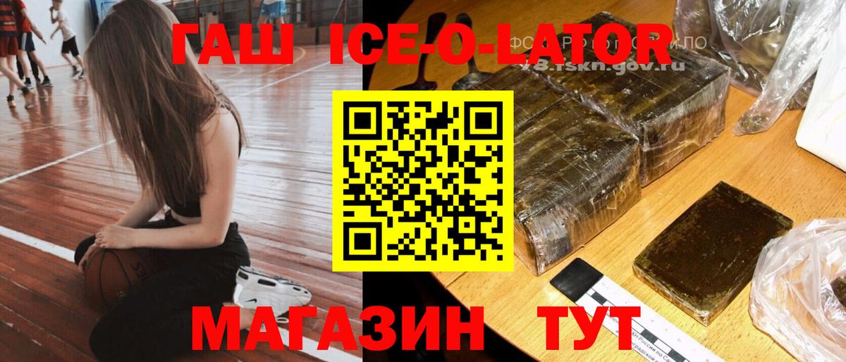Ачинск  ГАШ  Вход с VPN  ГАШИШ гарик 