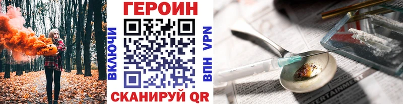 ГЕРОИН хмурый  гидра рабочий сайт  Ачинск 
