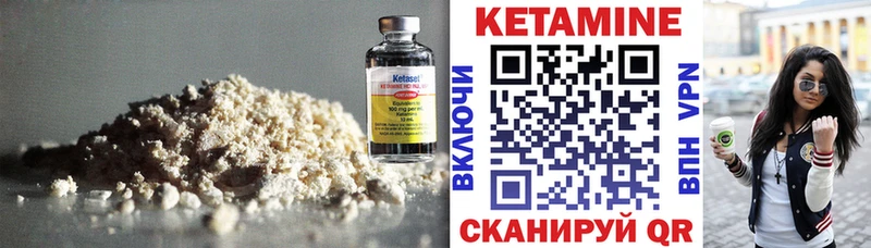 купить Ачинск КЕТАМИН VHQ