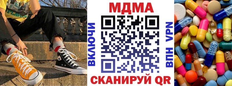 MDMA кристаллы  shop формула  Ачинск 