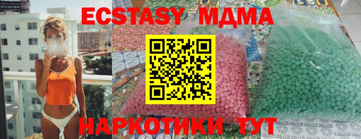 MDMA молли  Вход с VPN  МДМА кристаллы  МДМА  Ачинск 