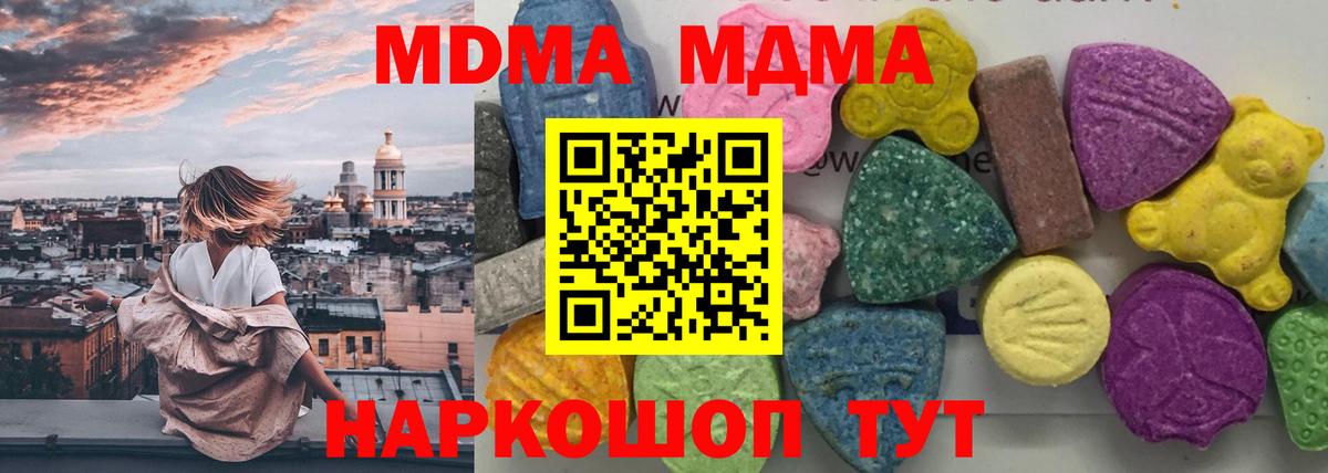 MDMA crystal Ачинск