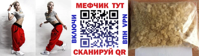 Мефедрон кристаллы цены наркотик Ачинск