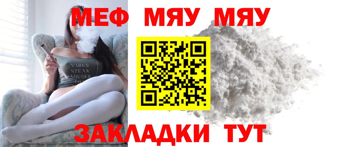 Меф кристаллы Ачинск