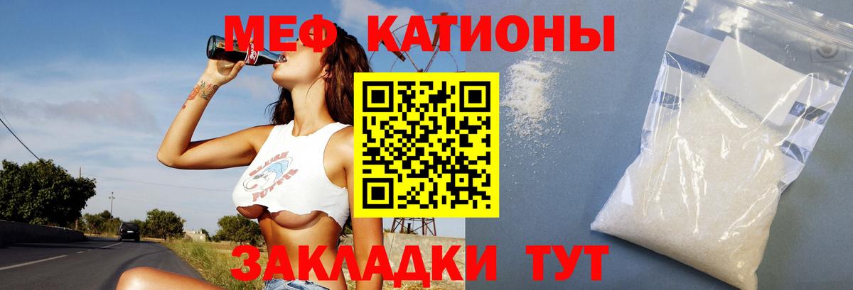 Ачинск  Меф VHQ  Вход с VPN  Меф  МЕФ мука  МЕФ 