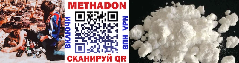 гидра маркетплейс  Ачинск  Метадон methadone 