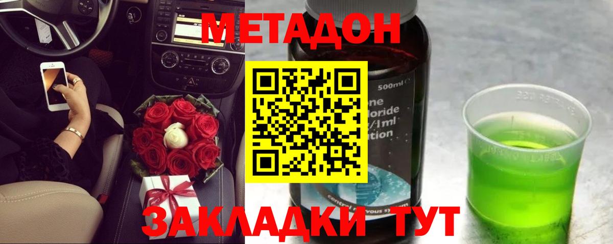 МЕТАДОН белоснежный Ачинск