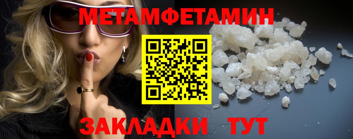 МЕТАМФЕТАМИН винт  Вход с VPN  Ачинск 