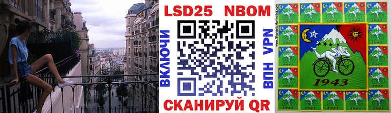 Марки 25I-NBOMe 1,5мг  как найти закладки  Ачинск 