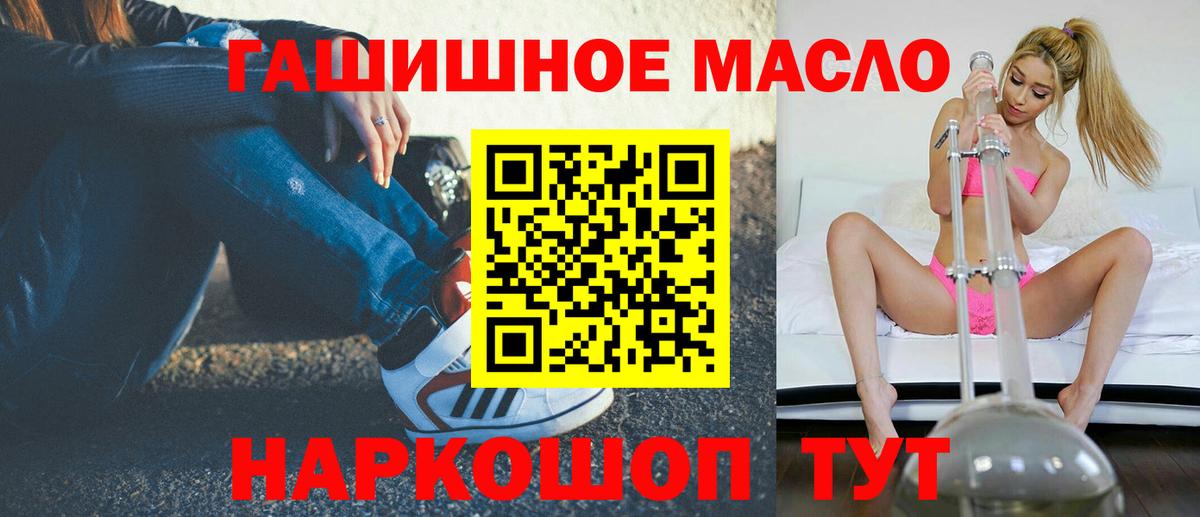 ТГК THC oil Ачинск