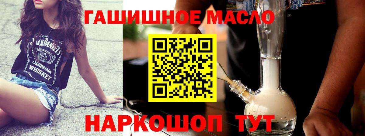 Ачинск  Дистиллят ТГК THC oil  Вход с VPN 